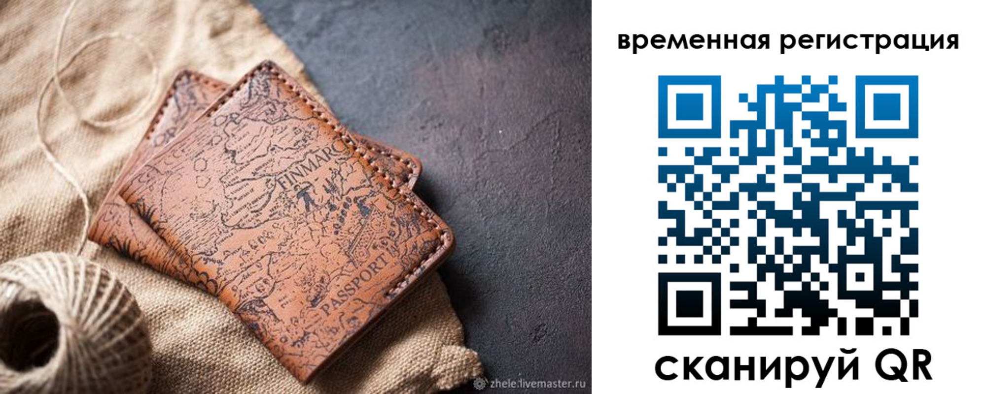 купить прописку в Алексеевке